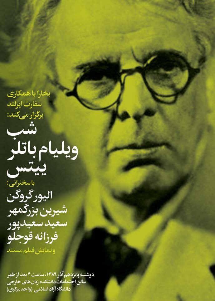 BukharaNight_Yeats